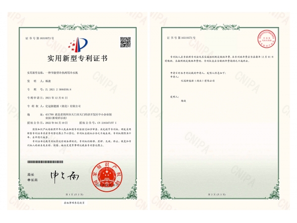 節(jié)能型冷熱兩用冷水機專利